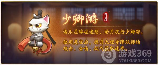 《神都夜行录》x《大理寺日志》联动活动今日开启