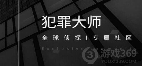 犯罪大师债务杀机凶手是谁 犯罪大师债务杀机答案