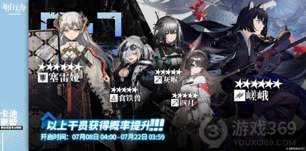 明日方舟7月8日常驻标准寻访是什么 7月8日常驻标准寻访介绍