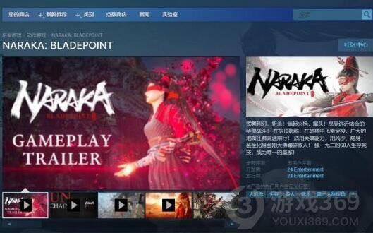 永劫无间steam和网易有什么区别 永劫无间steam和网易互通方法