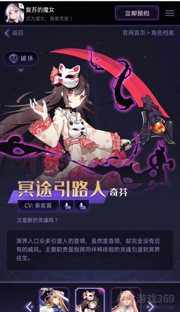 复苏的魔女怎么进化 复苏的魔女角色进化技巧分享