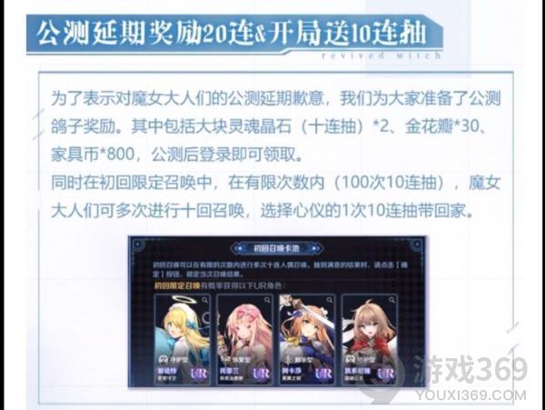 复苏的魔女开局怎么玩 复苏的魔女新手攻略