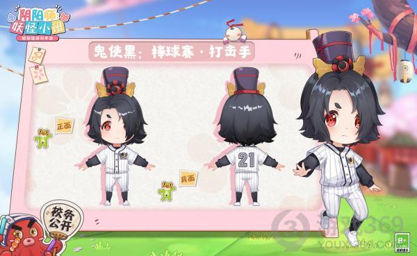 阴阳师妖怪小班夏日派对测试崽崽新衣服有哪些 崽崽新衣服一览