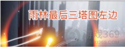 光遇7月7日云顶浮石上冥想怎么做 7.7云顶浮石上冥想攻略