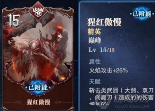 鬼泣巅峰之战魔卡系统怎么玩 鬼泣巅峰之战魔卡玩法攻略