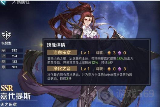 复苏的魔女嘉代提斯值得培养吗 复苏的魔女嘉代提斯强度分析