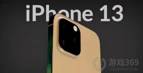 iPhone13预计售价多少 iPhone13参数配置介绍