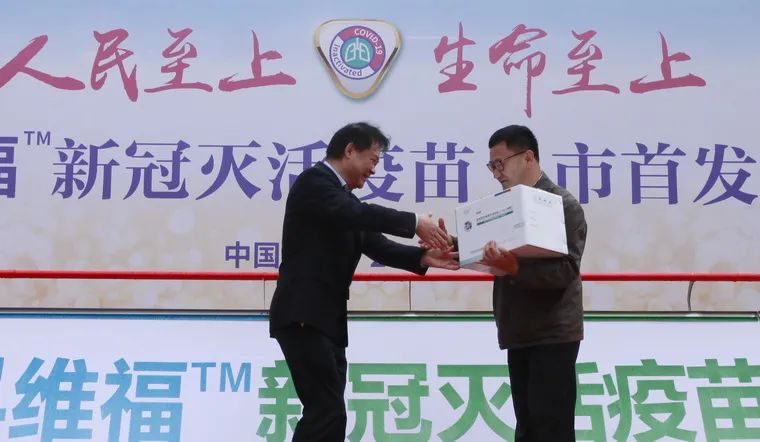 6月9日，云南省疾控中心获得首批科维福新型冠状病毒灭活疫苗。图片来源：医科院生物所
