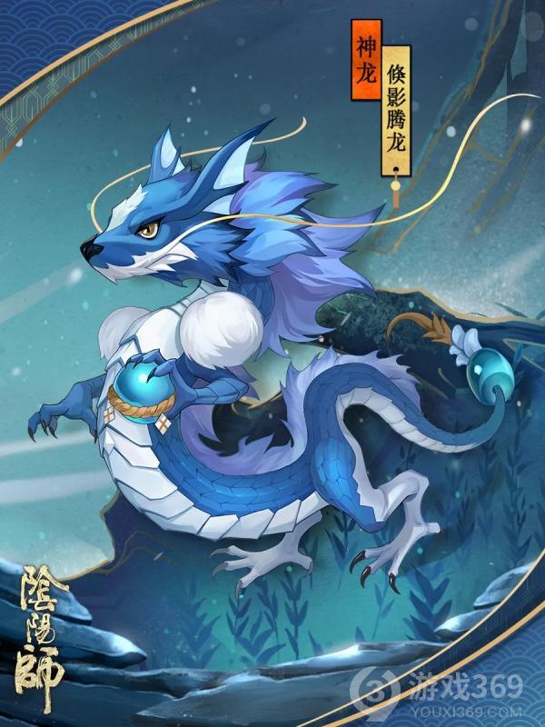 《阴阳师》伴生之灵御灵新皮肤登场