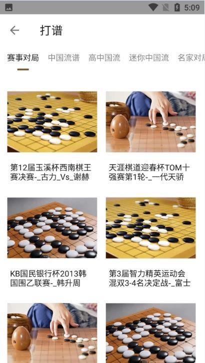 少儿围棋2